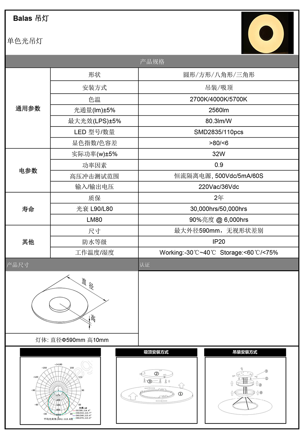 單色光吊燈規格書.jpg