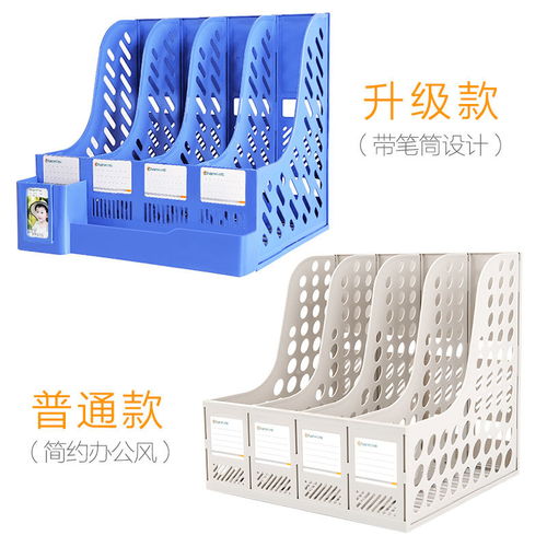 辦公桌面高效收納利器 加厚文件架的多功能應(yīng)用